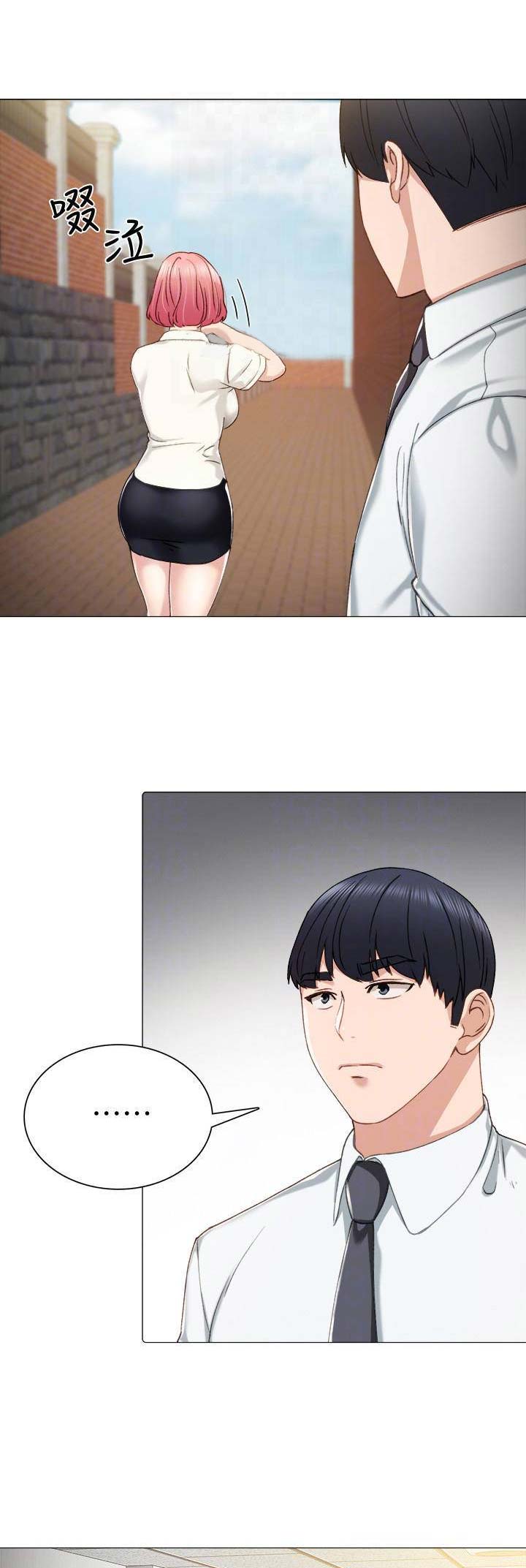 《实习主任》第69话 第1页