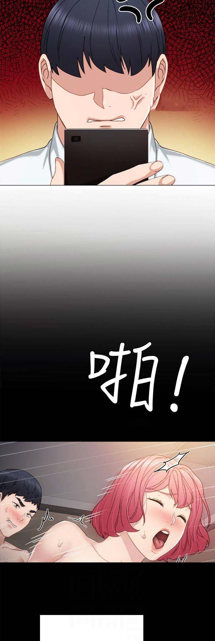 《实习主任》第69话 第4页