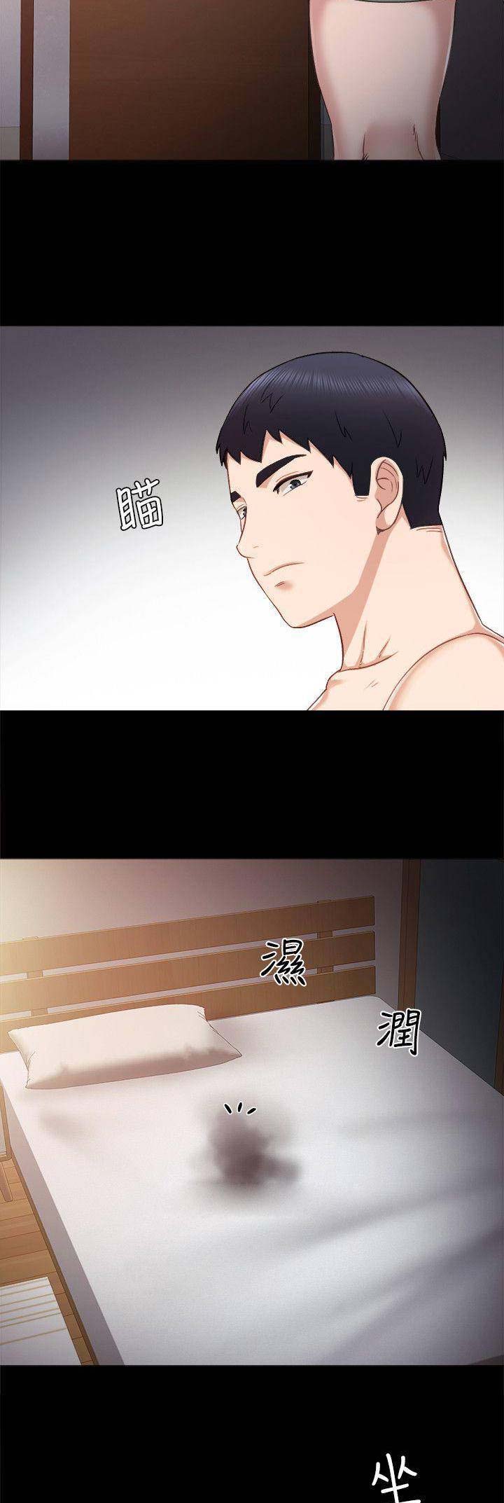 《实习主任》第69话 第8页