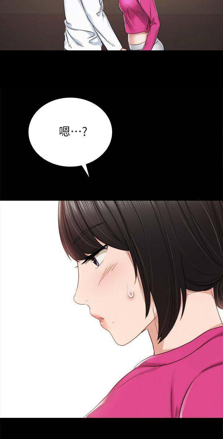 《实习主任》第71话 第10页