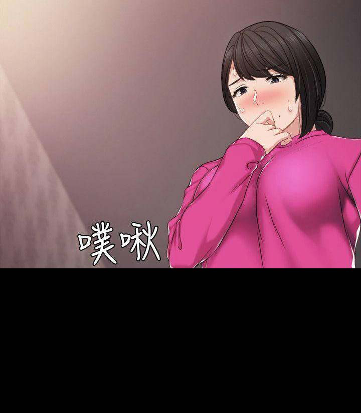 《实习主任》第71话 第17页