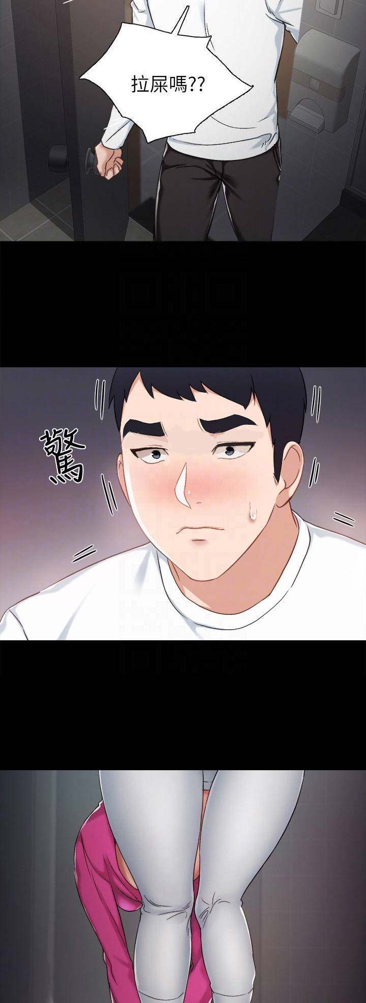 《实习主任》第71话 第5页