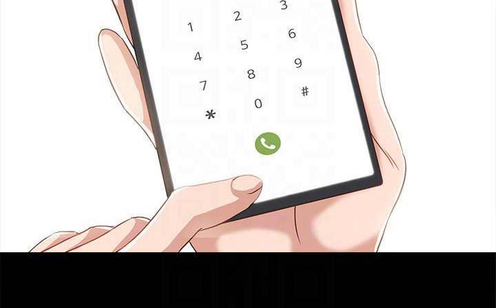 《实习主任》第70话 第17页