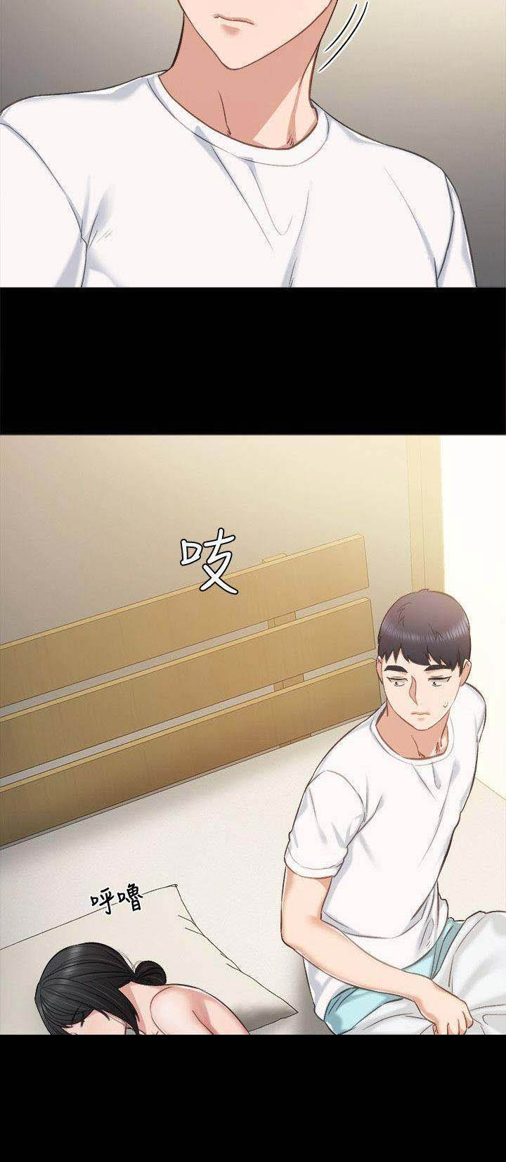《实习主任》第73话 第15页