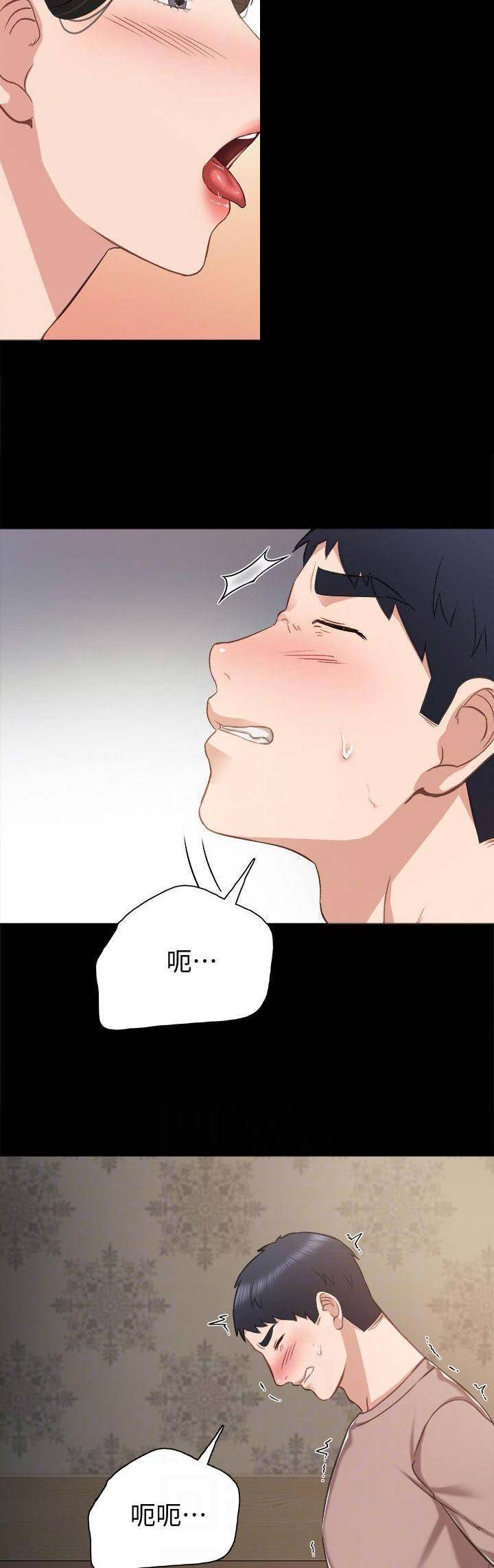 《实习主任》第73话 第2页
