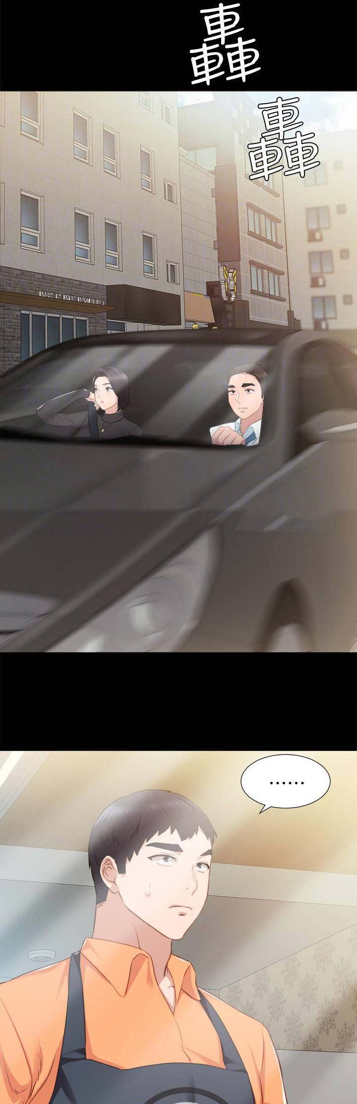 《实习主任》第77话 第6页