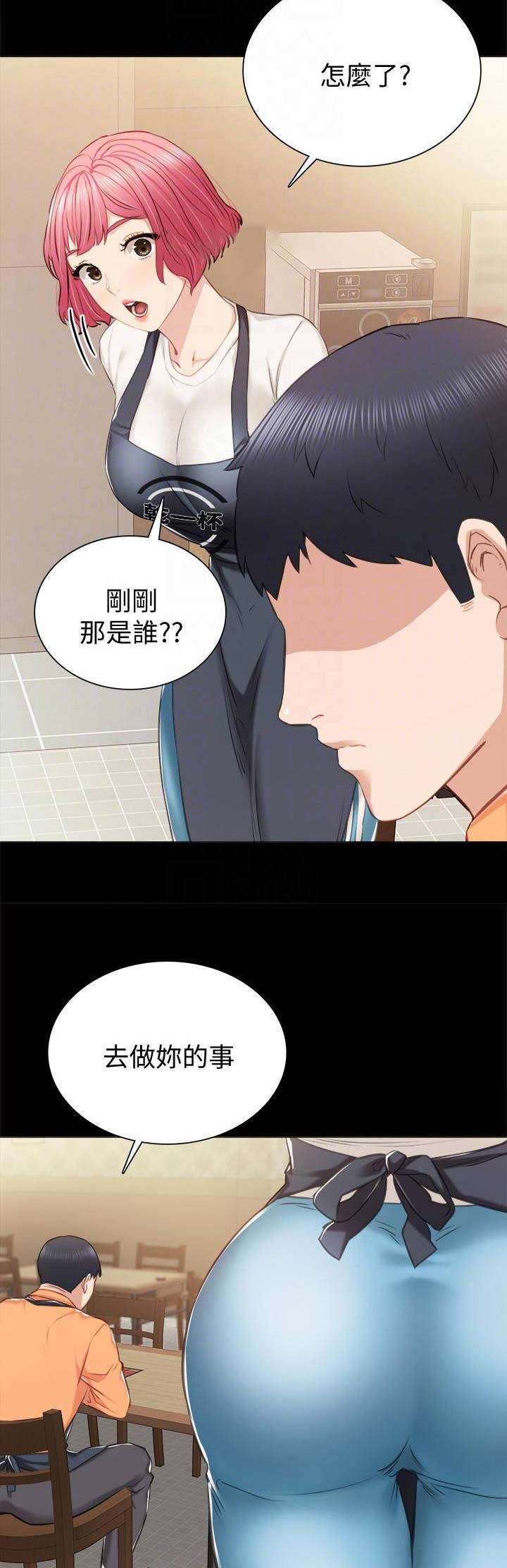 《实习主任》第77话 第8页