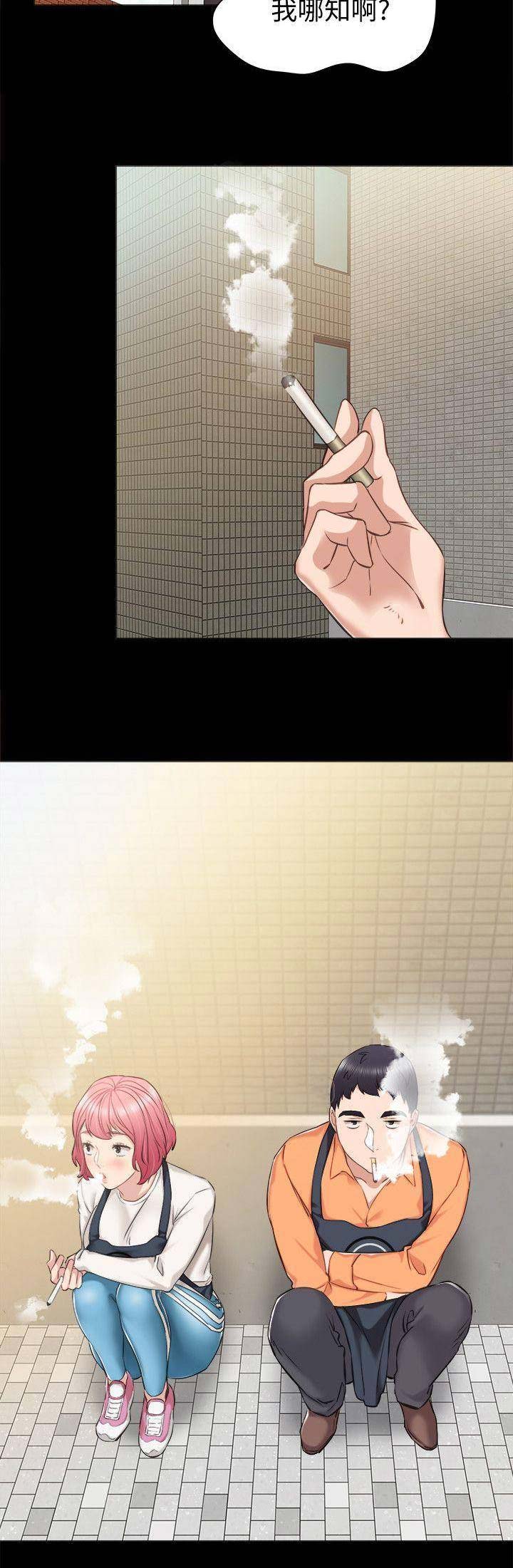 《实习主任》第76话 第12页