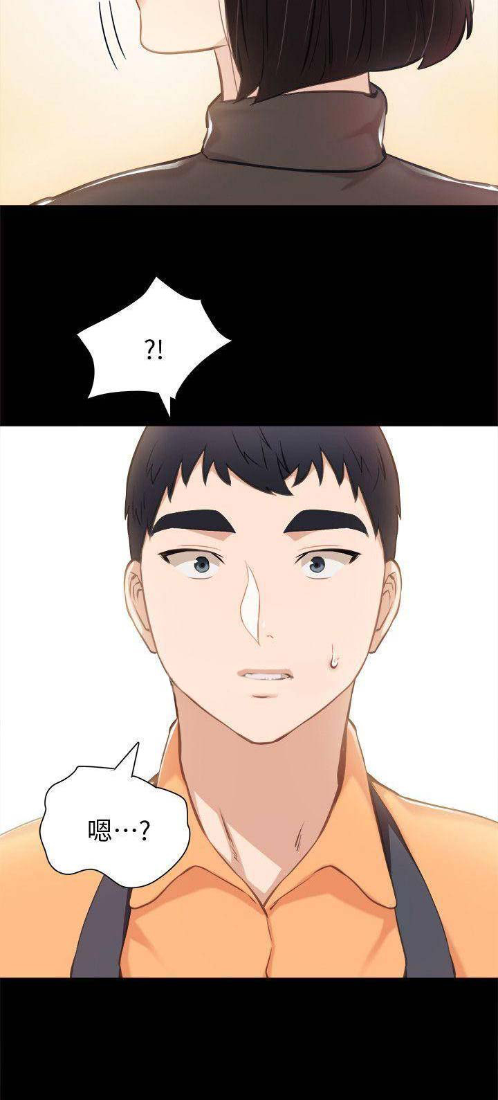 《实习主任》第76话 第17页