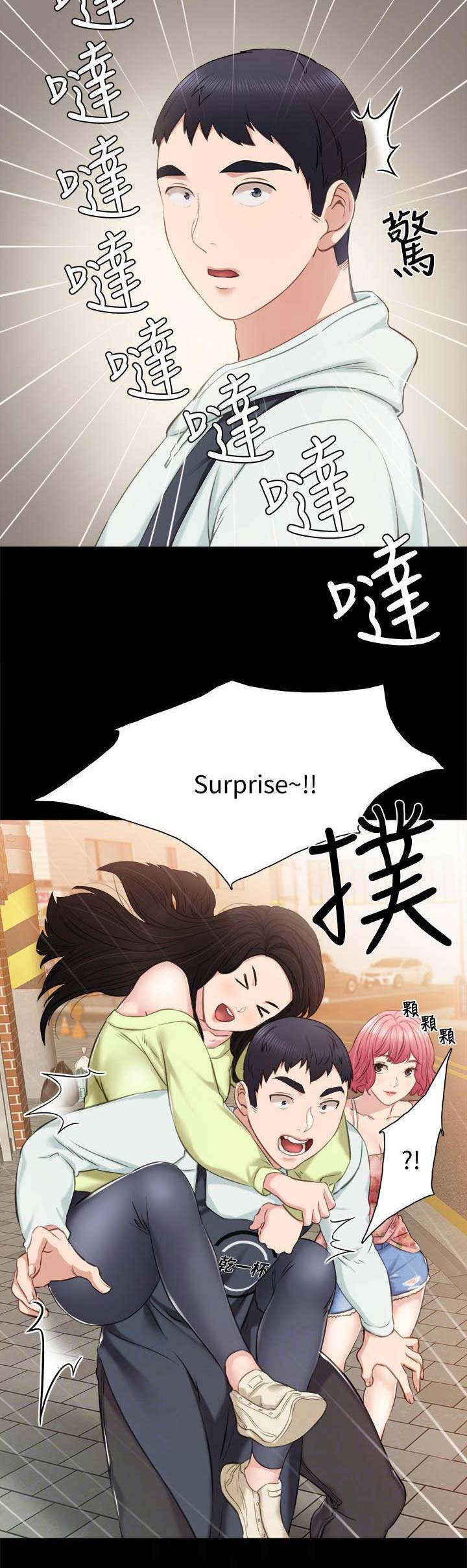 《实习主任》第79话 第6页