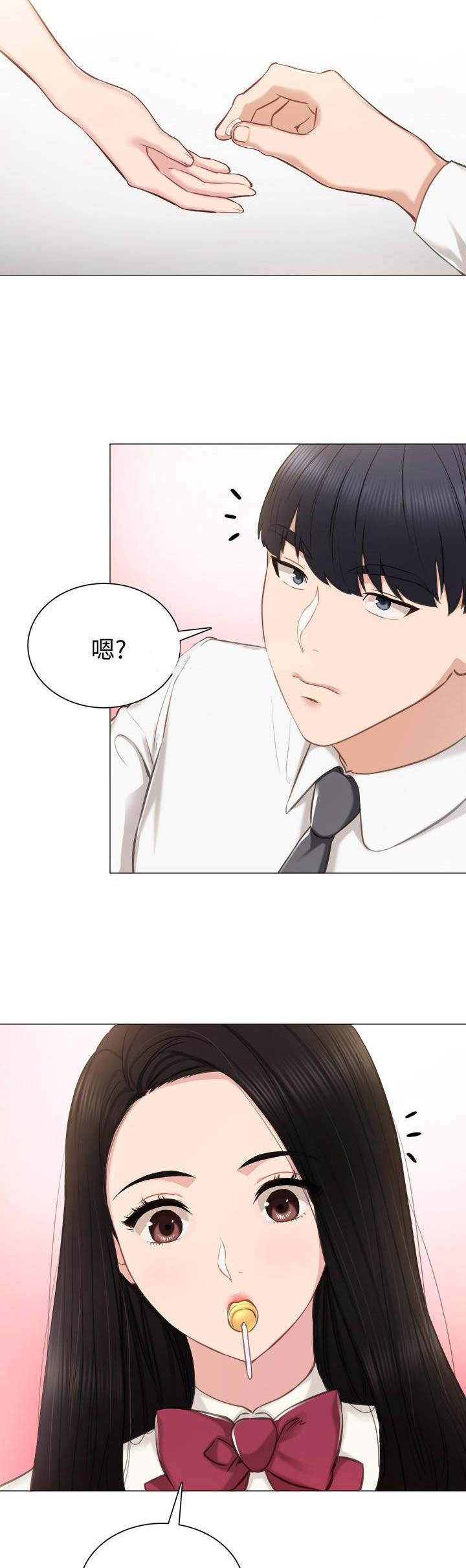 《实习主任》第80话 第14页