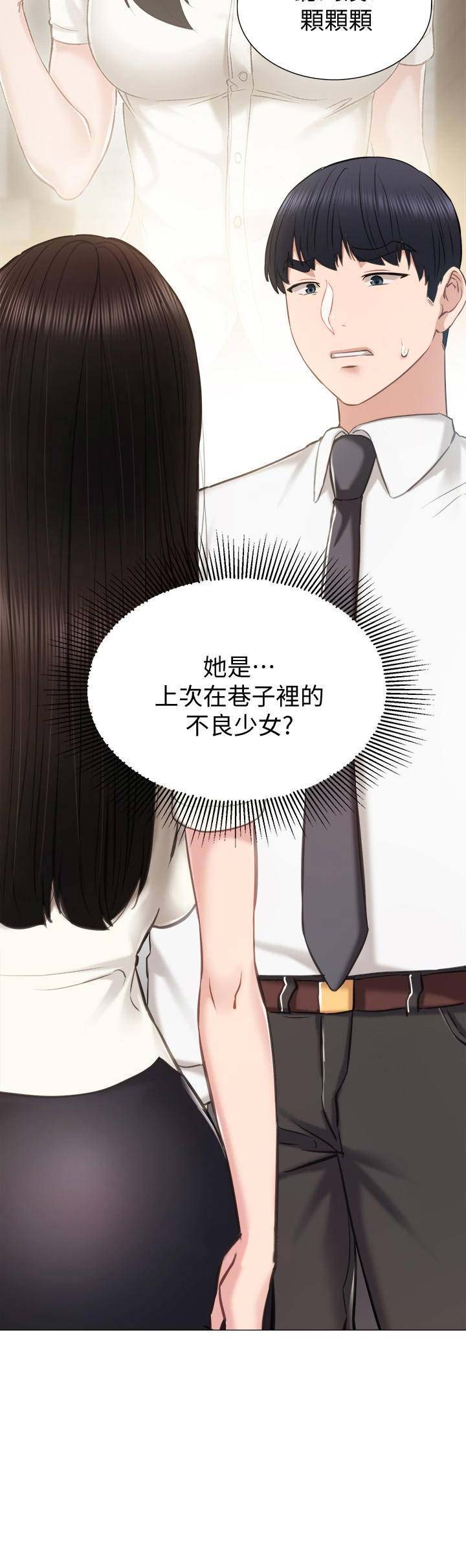 《实习主任》第80话 第16页