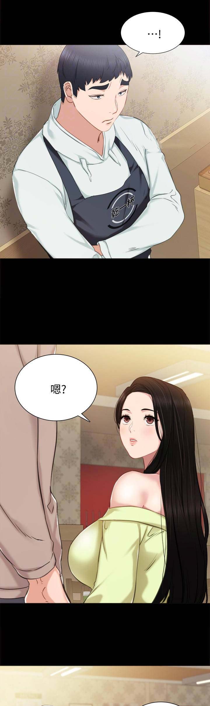 《实习主任》第80话 第1页