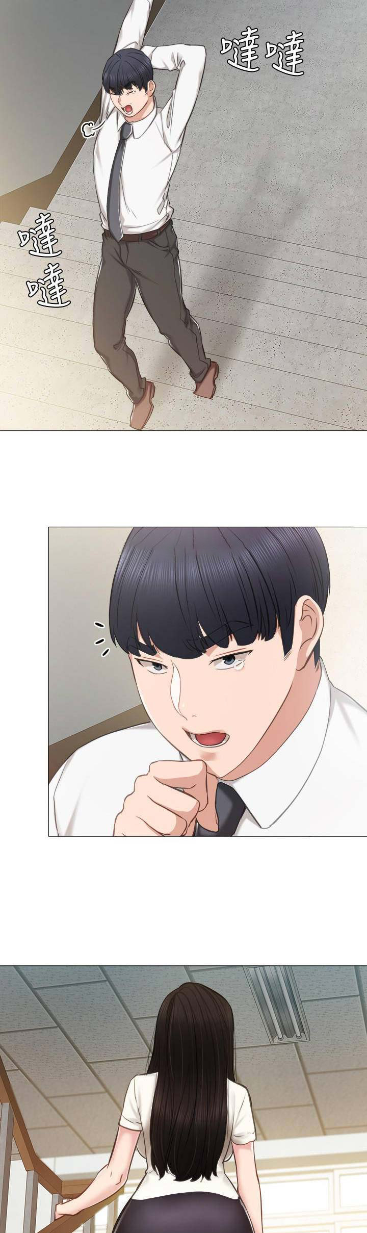 《实习主任》第80话 第8页