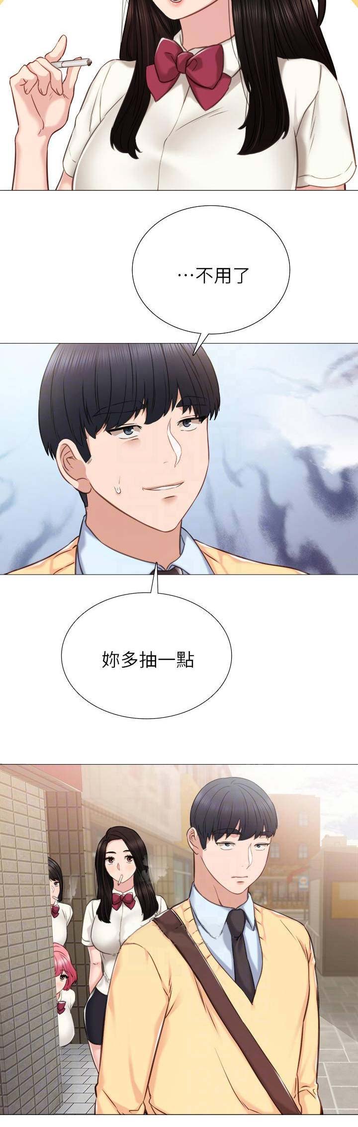 《实习主任》第81话 第10页