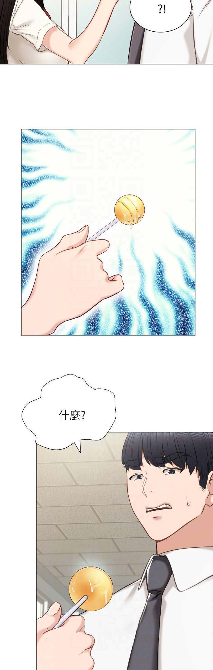 《实习主任》第81话 第3页