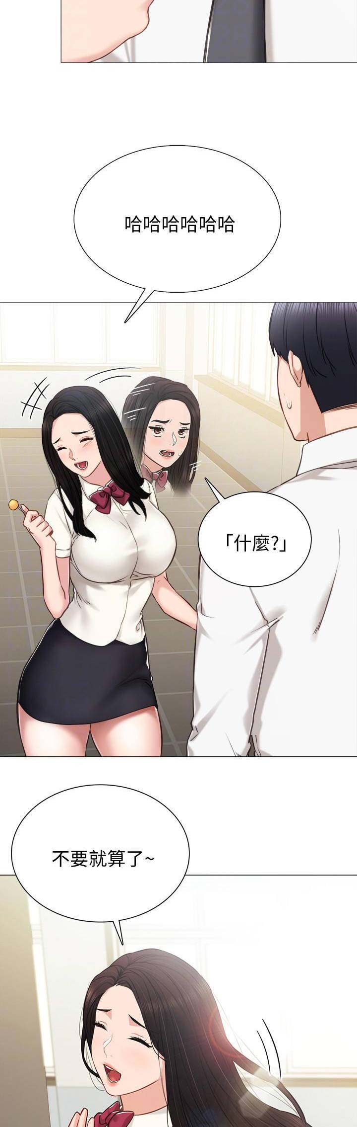 《实习主任》第81话 第4页