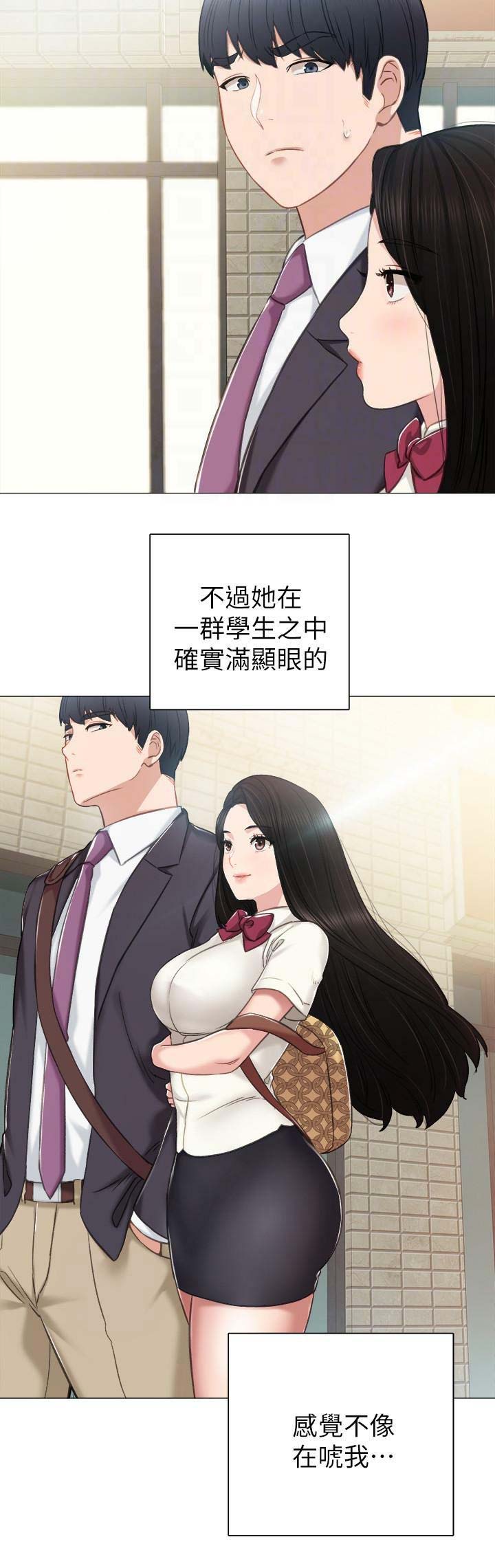 《实习主任》第83话 第12页