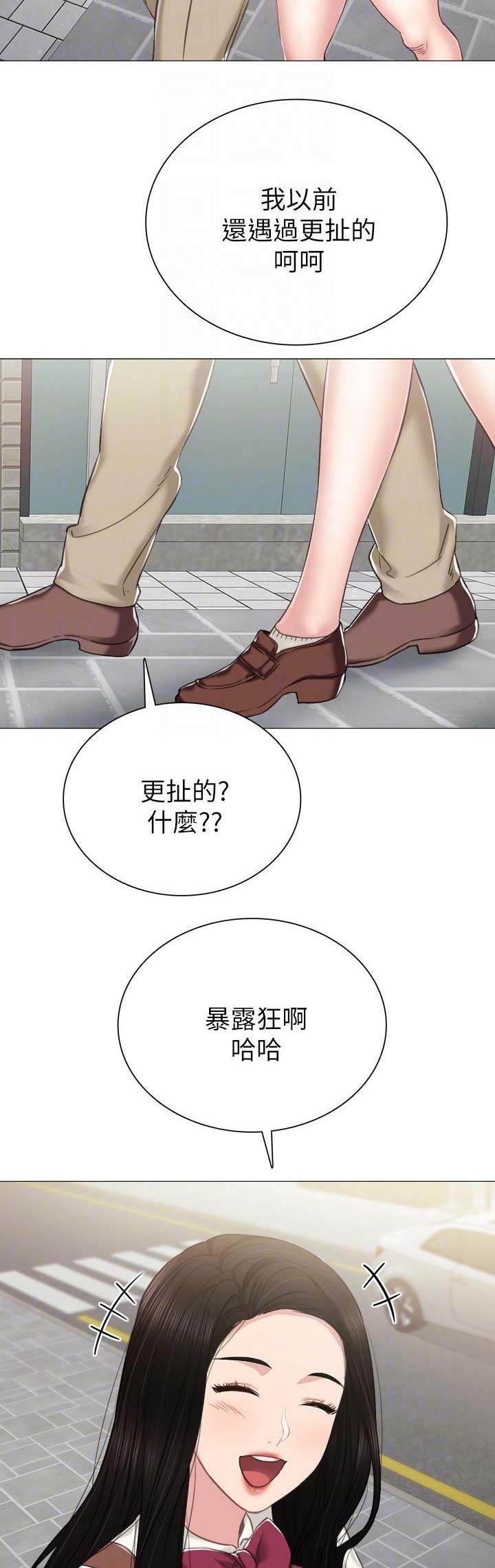 《实习主任》第83话 第14页