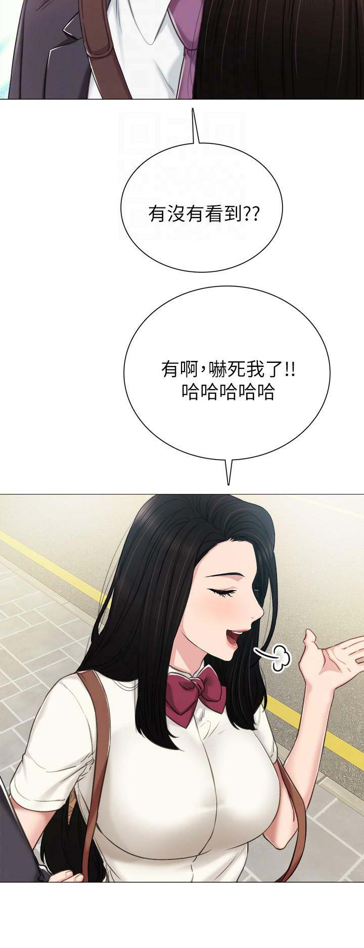《实习主任》第83话 第17页