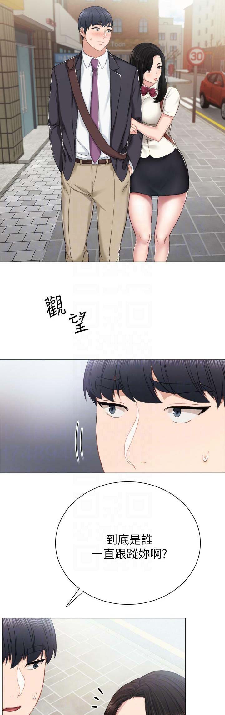 《实习主任》第83话 第9页