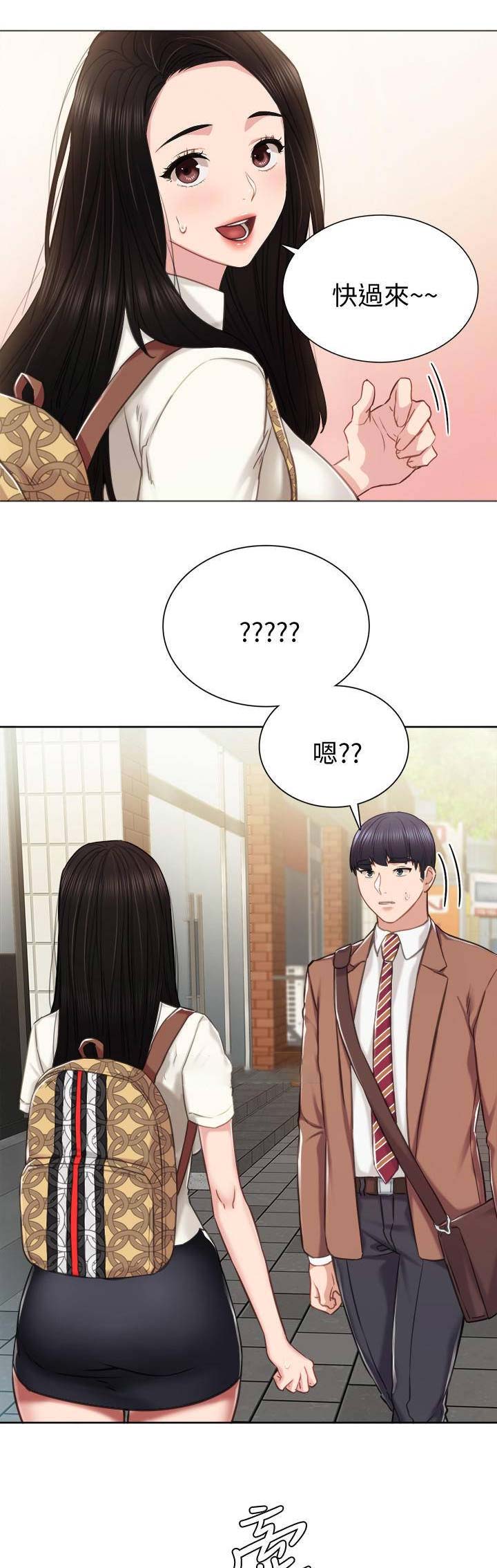 《实习主任》第82话 第1页
