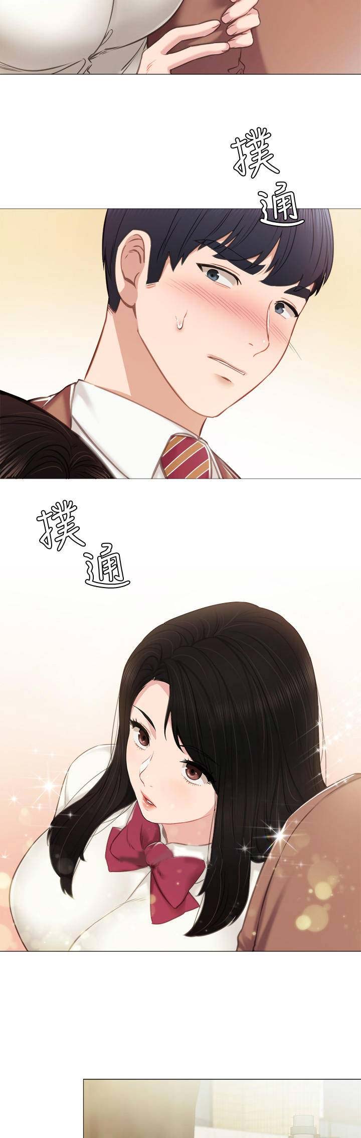 《实习主任》第82话 第9页