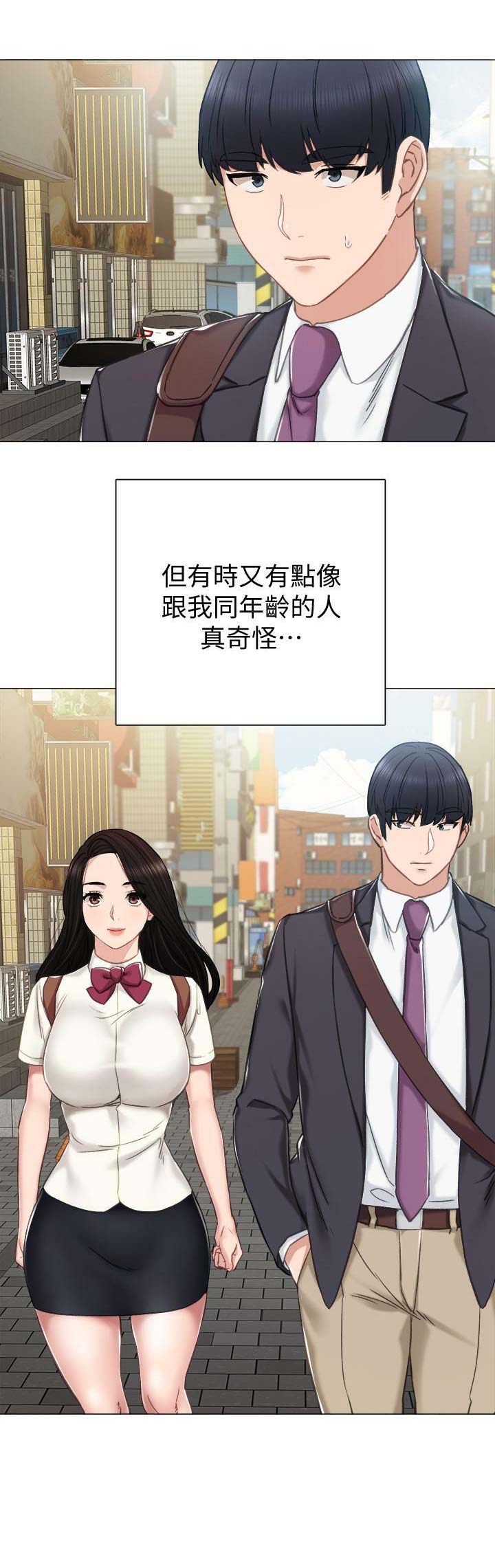 《实习主任》第84话 第11页