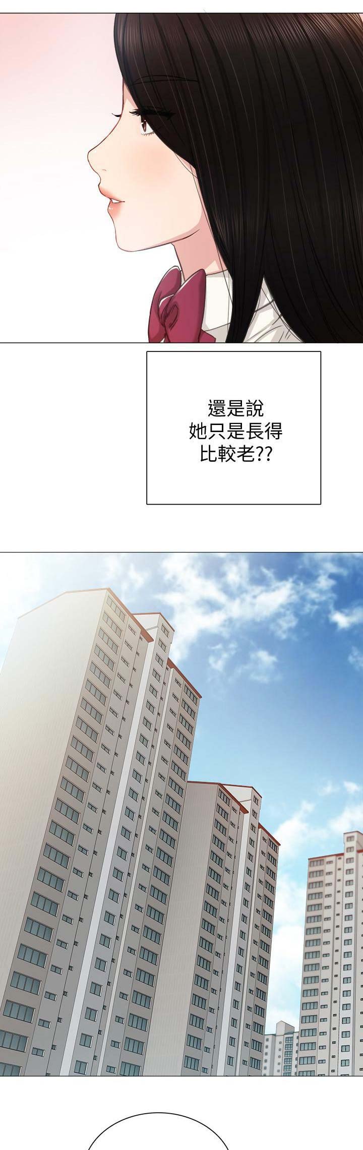 《实习主任》第84话 第12页