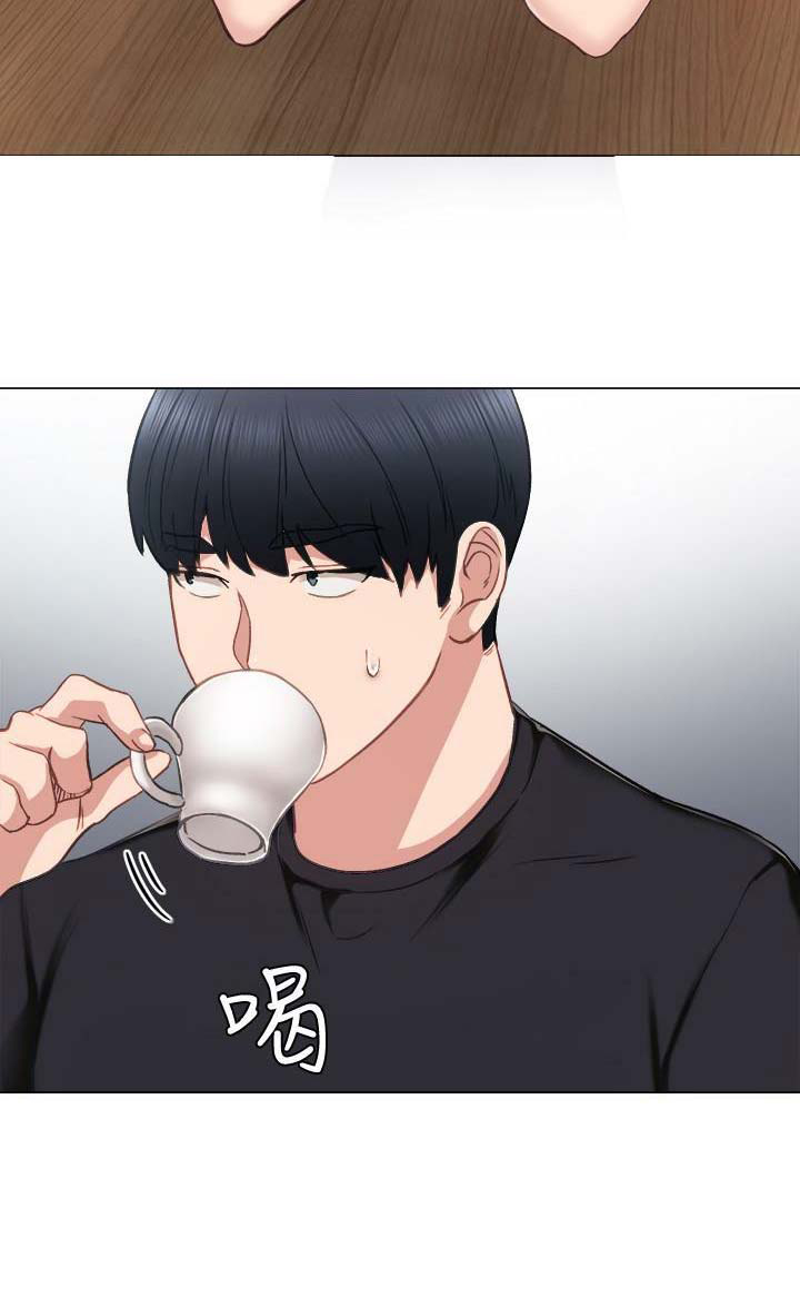 《实习主任》第84话 第17页
