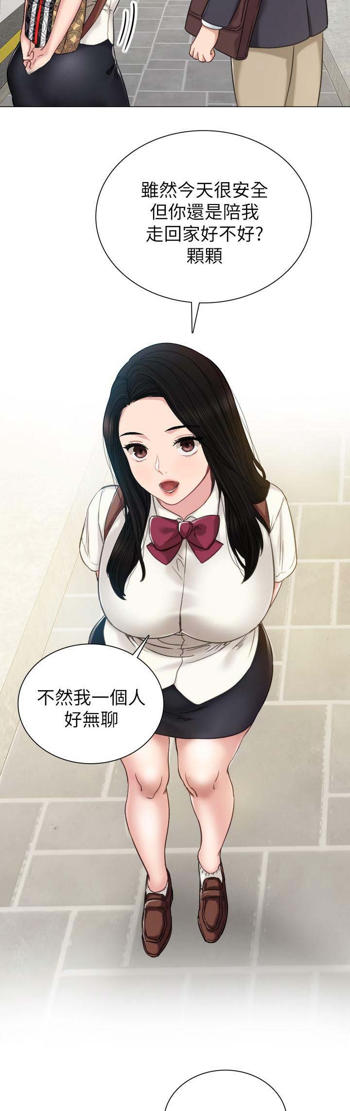 《实习主任》第84话 第4页