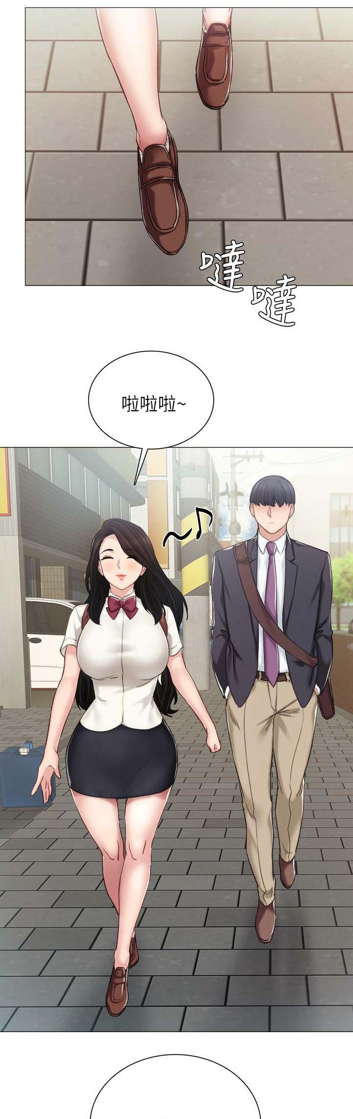 《实习主任》第84话 第6页