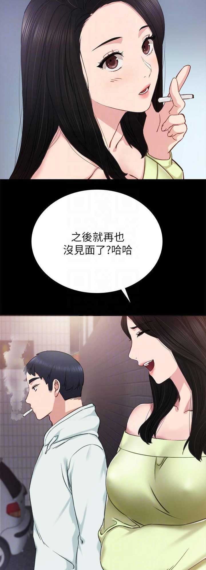 《实习主任》第87话 第12页