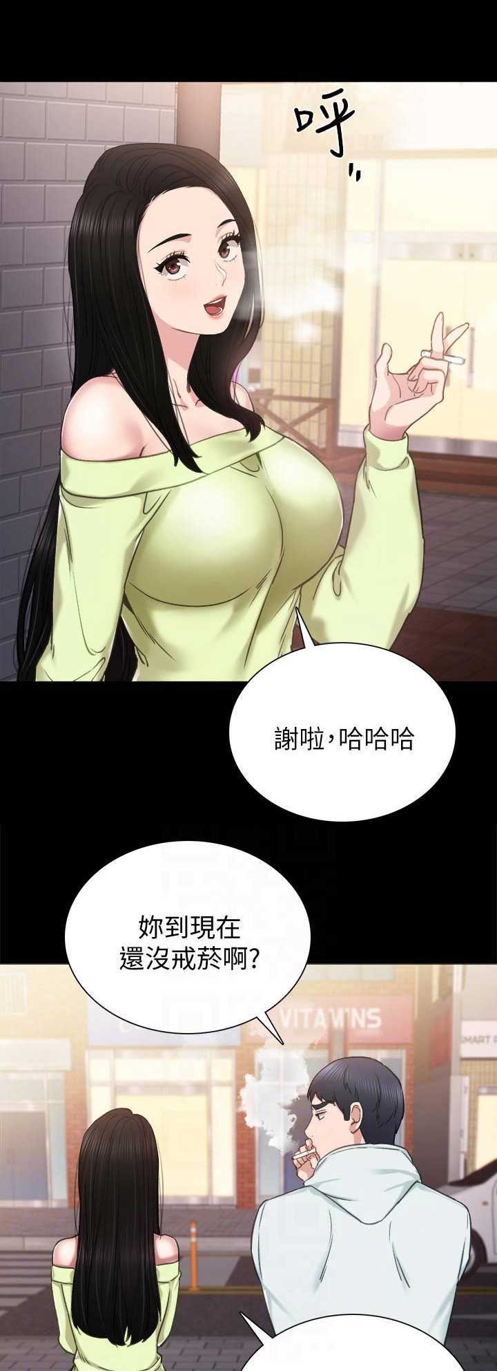 《实习主任》第87话 第3页