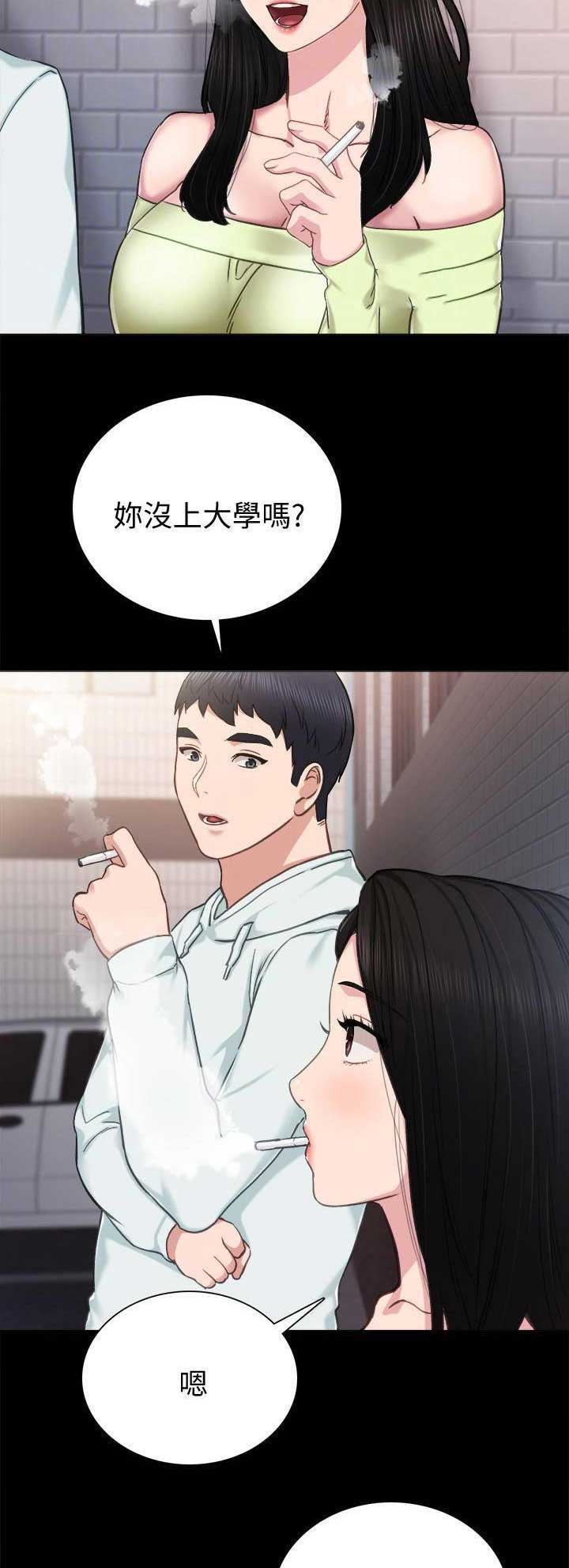 《实习主任》第87话 第5页