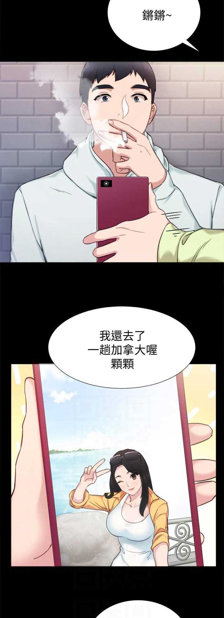 《实习主任》第87话 第6页
