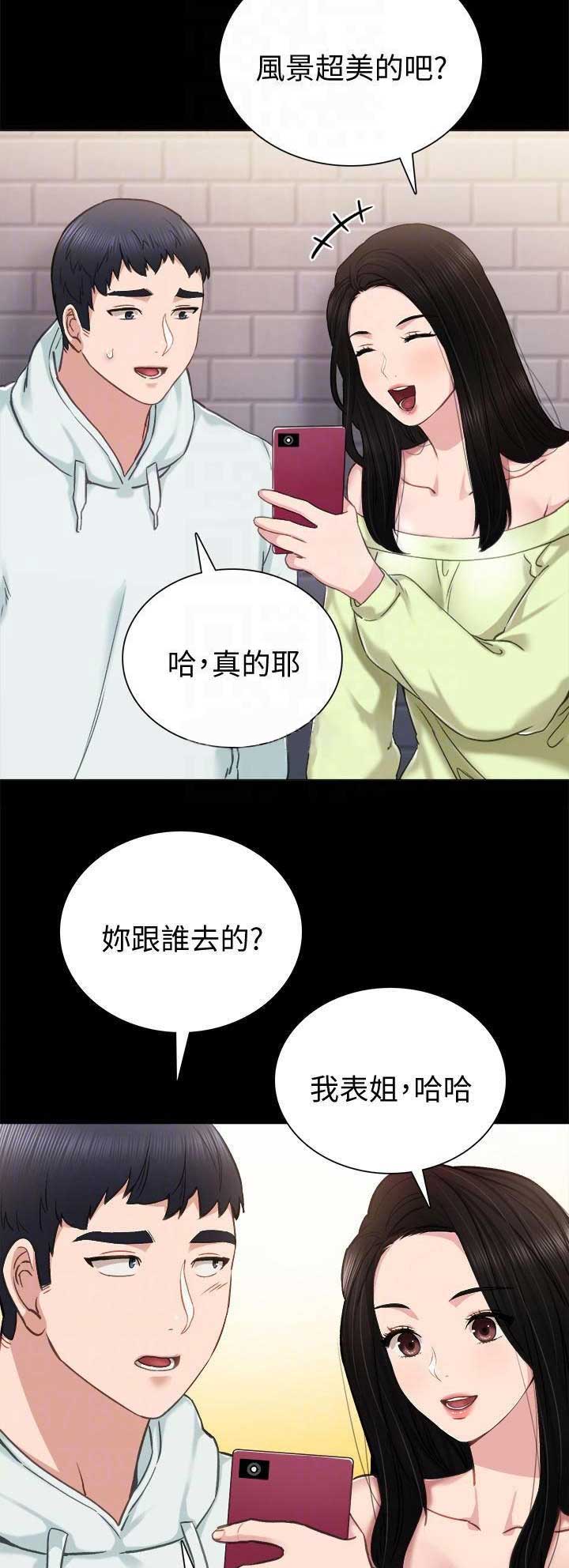 《实习主任》第87话 第7页