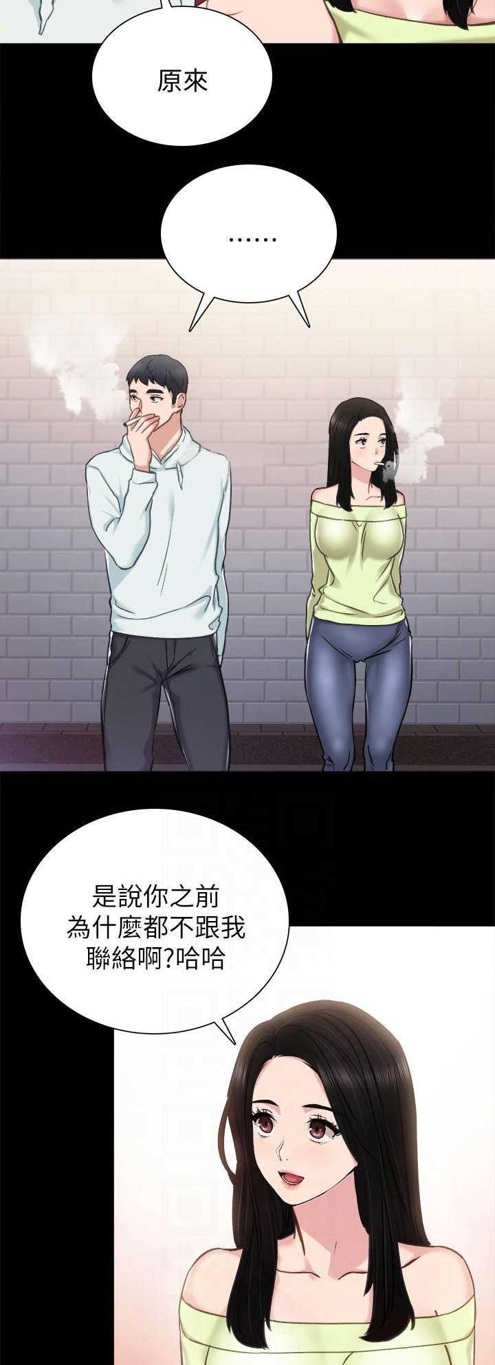 《实习主任》第87话 第8页