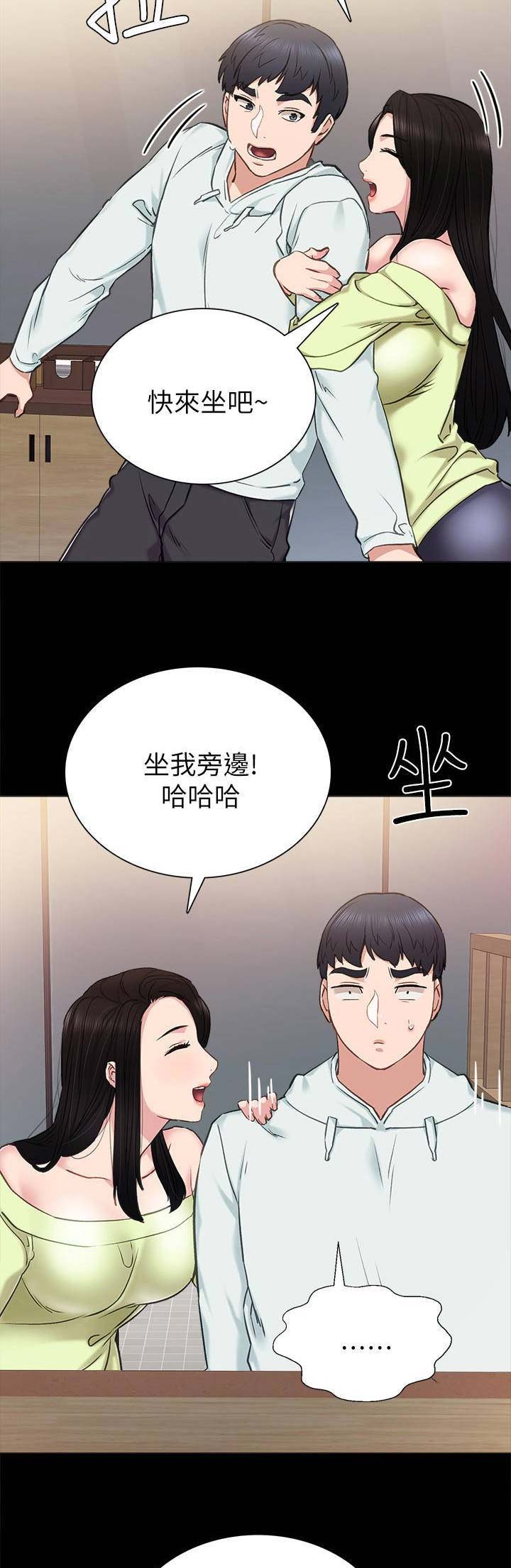 《实习主任》第86话 第12页