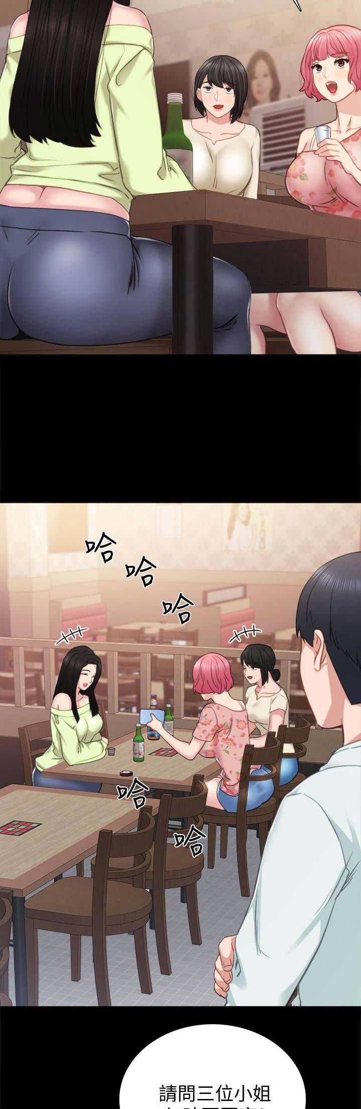 《实习主任》第86话 第6页