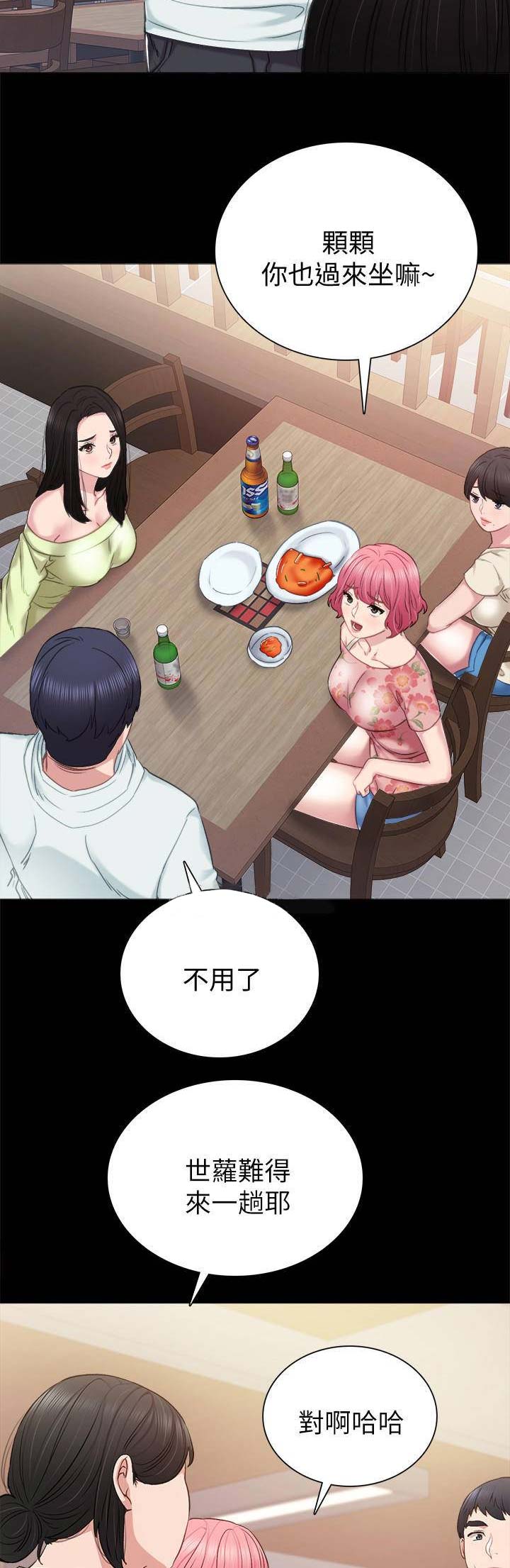 《实习主任》第86话 第8页