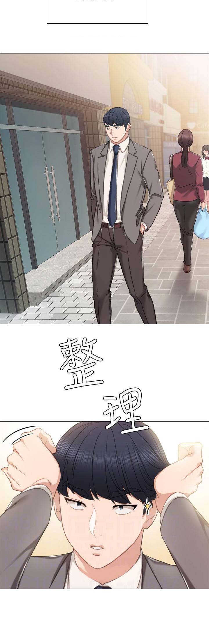 《实习主任》第85话 第4页