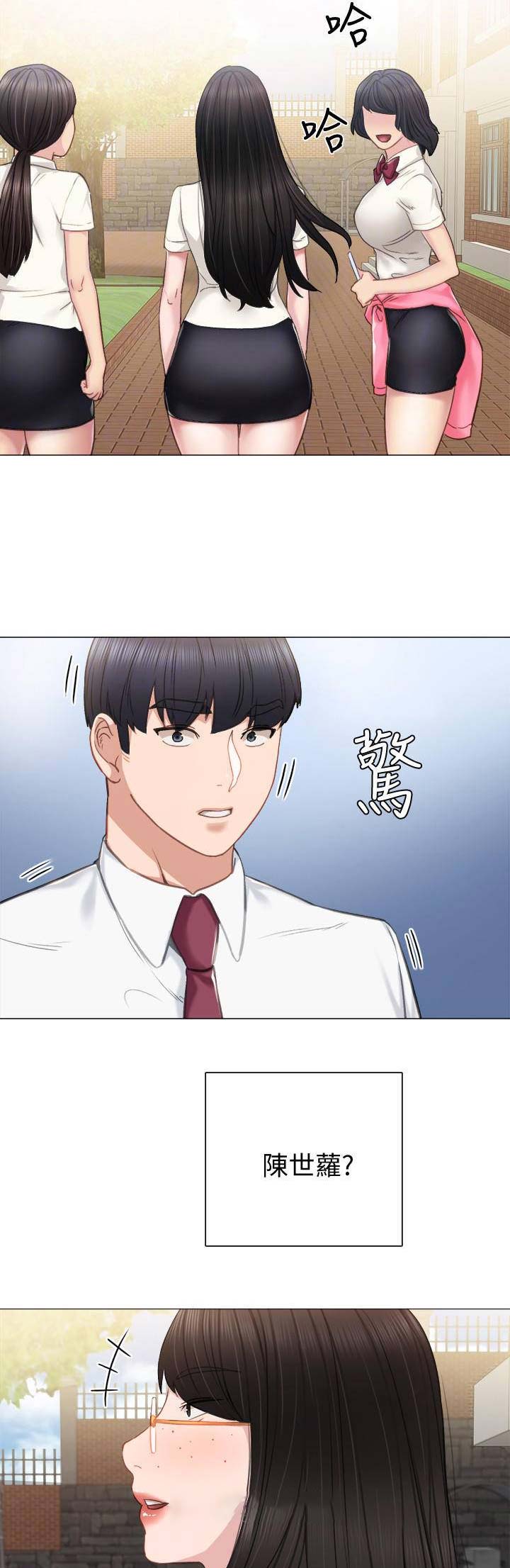 《实习主任》第85话 第7页