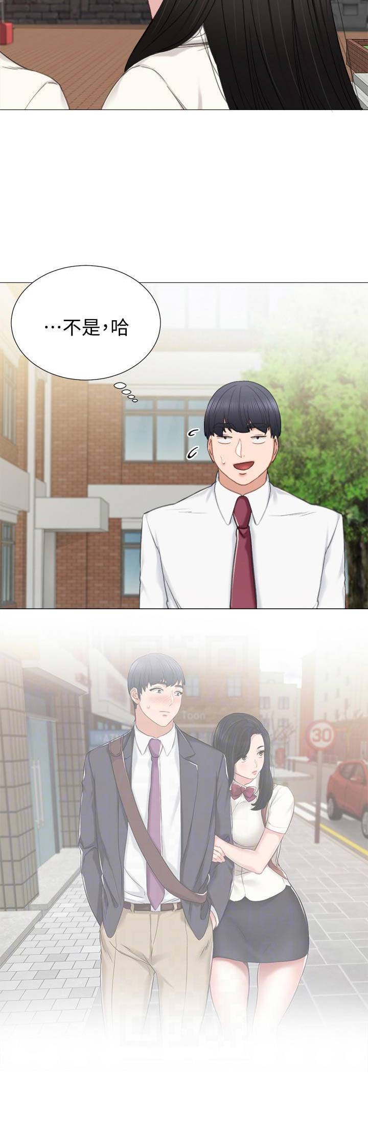 《实习主任》第85话 第8页