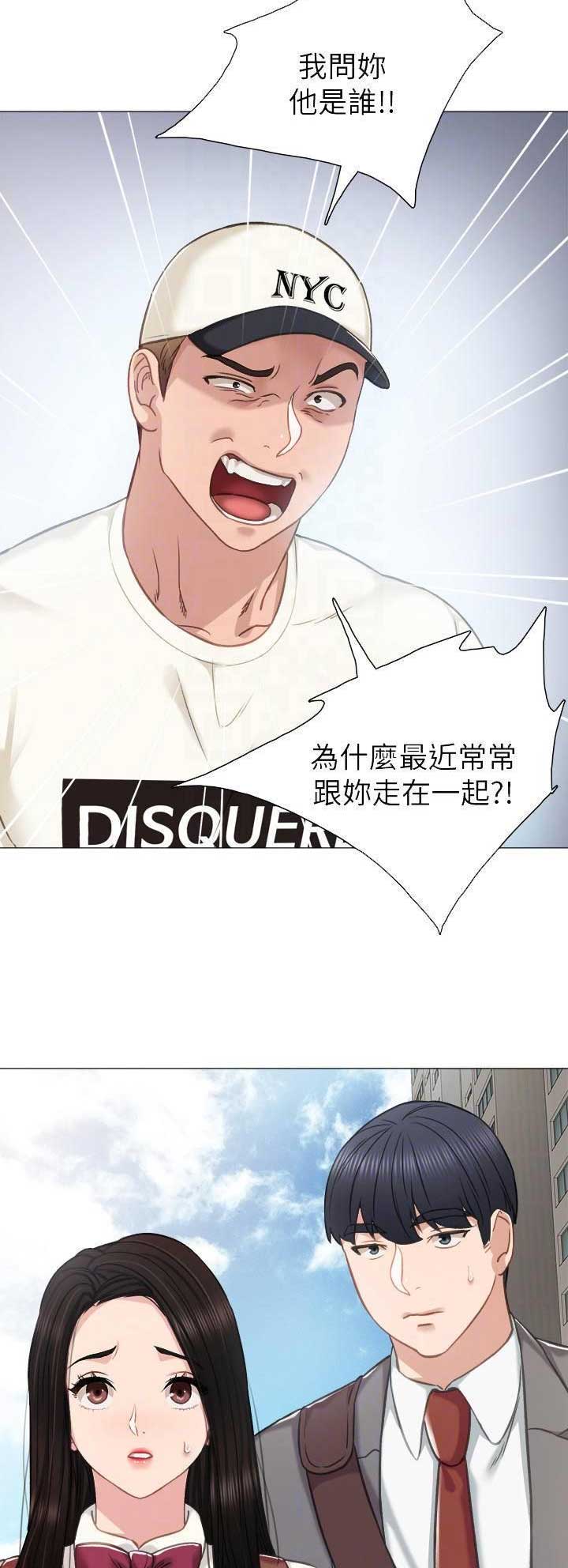《实习主任》第89话 第12页