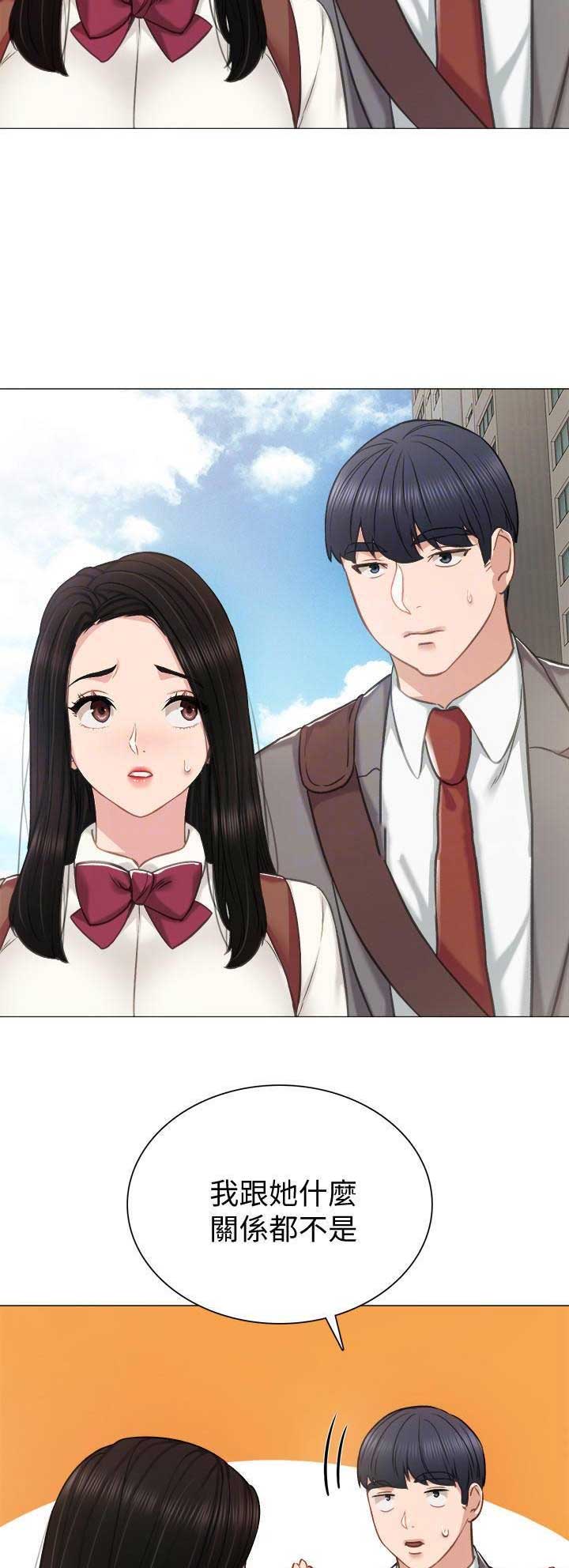 《实习主任》第89话 第13页