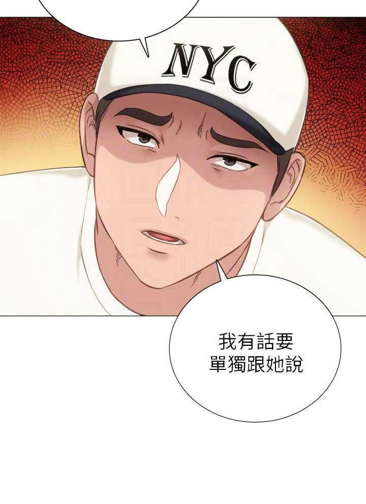 《实习主任》第89话 第15页
