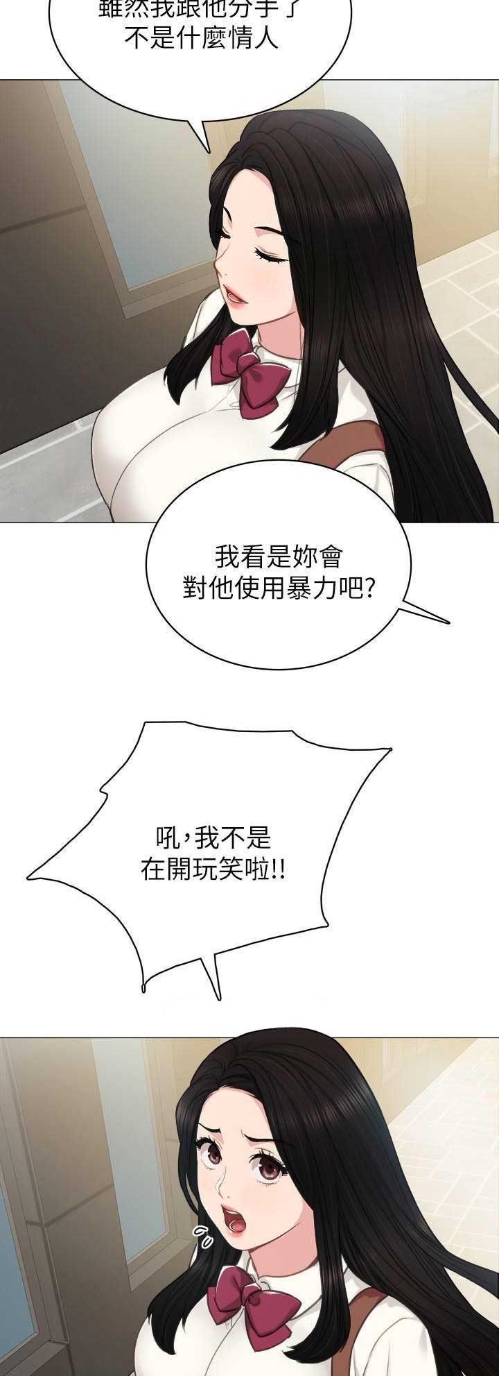 《实习主任》第89话 第2页