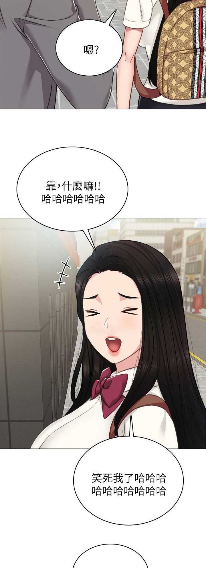 《实习主任》第89话 第5页