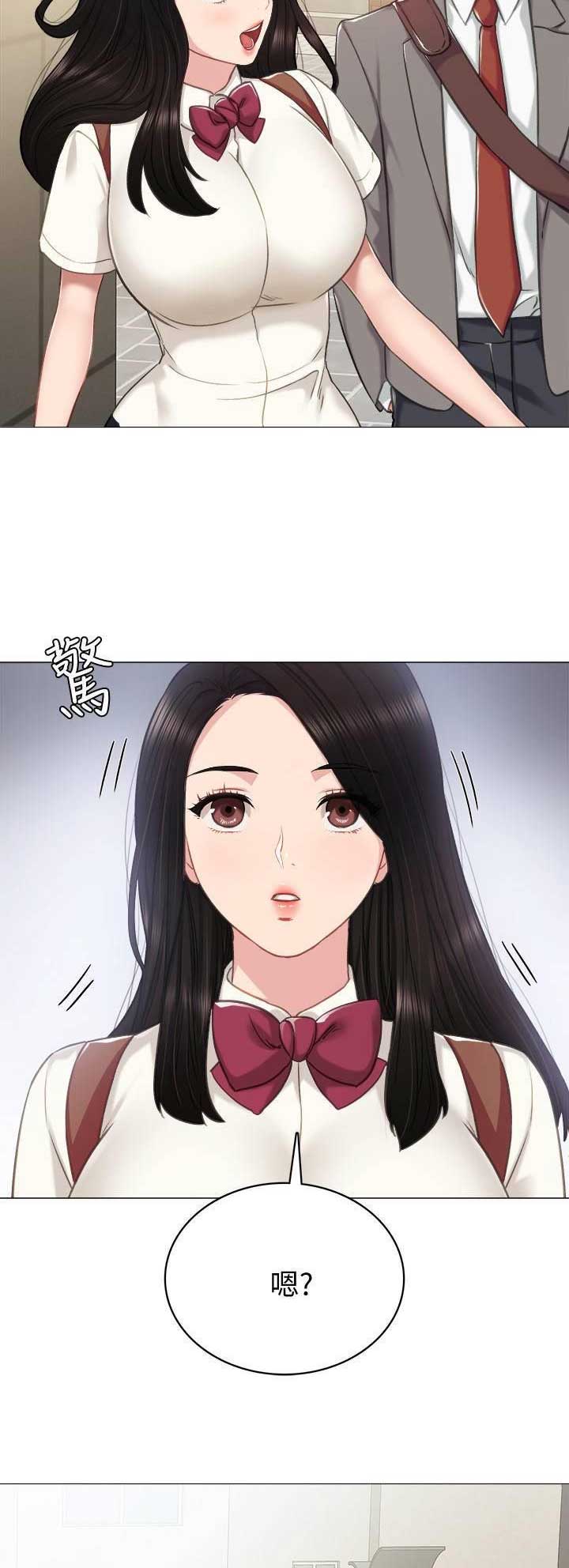 《实习主任》第89话 第7页